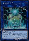  LVP1-JP036 SE 魔導原典 クロウリー 