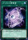  LVP1-JP038 N グリモの魔導書 