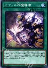  LVP1-JP039 N セフェルの魔導書 