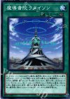  LVP1-JP040 N 魔導書院ラメイソン 