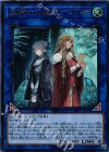  LVP1-JP051 UR 聖騎士の追想 イゾルデ 