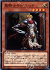  LVP1-JP053 N 聖騎士モルドレッド 