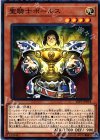  LVP1-JP054 N 聖騎士ボールス 