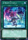  LVP1-JP065 N 召喚師のスキル 