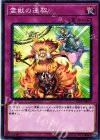 LVP1-JP070 N 霊獣の連契 