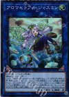  LVP1-JP076 SR アロマセラフィ-ジャスミン 