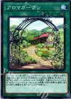  LVP1-JP079 N アロマガーデン 