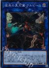  LVP1-JP081 SR 彼岸の黒天使 ケルビーニ 