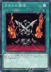  LVP2-JP005 N カオスの儀式 