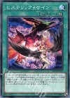  LVP2-JP010 N ヒステリック・サイン 