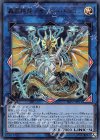  LVP2-JP011 UR 轟雷機龍-サンダー・ドラゴン 