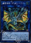  LVP2-JP011 SE 轟雷機龍-サンダー・ドラゴン 