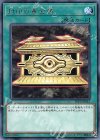 LVP2-JP015 R 封印の黄金櫃