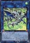  LVP2-JP031 UR ドラグニティナイト-ロムルス 