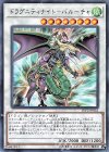  LVP2-JP032 R ドラグニティナイト-バルーチャ 