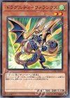  LVP2-JP034 N ドラグニティ-ファランクス 