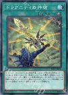 LVP2-JP035 N ドラグニティの神槍 