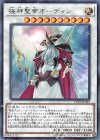  LVP2-JP042 R 極神聖帝オーディン 