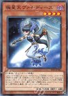  LVP2-JP044 N 極星天ヴァナディース 