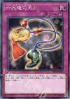  LVP2-JP050 N 六尺瓊勾玉 