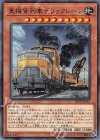  LVP2-JP053 N 重機貨列車デリックレーン 