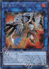  LVP2-JP056 SE 炎星仙-ワシンジン 