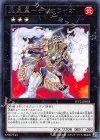  LVP2-JP058 R 炎星皇-チョウライオ 