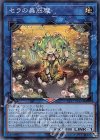 LVP2-JP061 SR セラの蟲惑魔