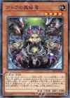  LVP2-JP062 N アトラの蟲惑魔 