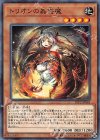  LVP2-JP063 N トリオンの蟲惑魔 