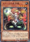  LVP2-JP064 N カズーラの蟲惑魔 
