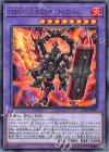  LVP2-JP067 R DDD烈火大王エグゼクティブ・テムジン 