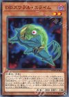  LVP2-JP068 N DDスワラル・スライム 