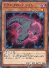  LVP2-JP069 N DDネクロ・スライム 