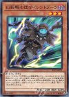  LVP2-JP079 N 幻影騎士団サイレントブーツ 