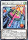  LVP2-JP082 R HSRマッハゴー・イータ 