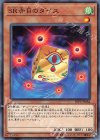  LVP2-JP084 N SR赤目のダイス 
