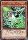  LVP2-JP089 N PSYフレームギア・γ 