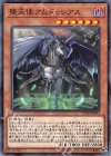  LVP2-JP093 N 堕天使アムドゥシアス 