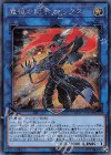 LVP2-JP096 SE 魔弾の射手 マックス