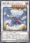  LVP3-JP003 R 熾天龍 ジャッジメント 