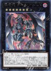  LVP3-JP004 R 撃滅龍 ダーク・アームド 
