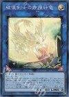  LVP3-JP006 SR 破壊剣士の守護絆竜 