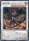  LVP3-JP008 N 破戒蛮竜-バスター・ドラゴン 