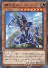  LVP3-JP009 N 破壊剣の使い手-バスター・ブレイダー 
