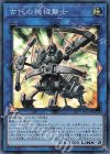  LVP3-JP016 SR 古代の機械弩士 