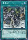 LVP3-JP020 N 歯車街 