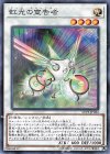 LVP3-JP022 N 虹光の宣告者 