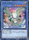  LVP3-JP023 N 神光の宣告者 