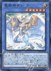  LVP3-JP024 N 竜姫神サフィラ 